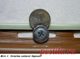 Типичные ошибки при монтаже сайдинга 

1.Первый промах, который допускают горе-монтажники – прибивание панелей гвоздями «до упора» или сильное зажатие их между другими элементами стеновых панелей. Результатом этих действий становится деформация материала - так называемый «эффект волны». Важно помнить и понимать, что панель винилового сайдинга, как и все строительные материалы из ПВХ, имеет свойство сжиматься при отрицательной температуре и расширяться при воздействии тепла...