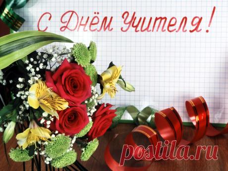 Секретное оружие. Как ко Дню учителя подключить себе в Команду 38 учителей"