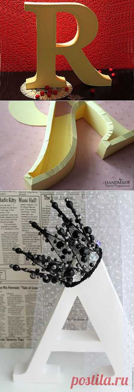 Объемная буква своими руками - Ярмарка Мастеров - ручная работа, handmade