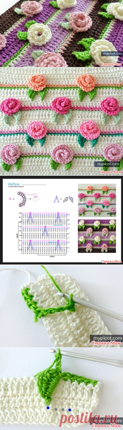 . Розочки, ввязанные в узор! - Все в ажуре... (вязание крючком) - Страна Мам