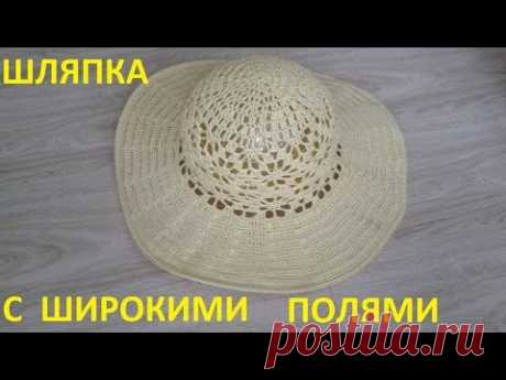 Женская шляпа с широкими полями крючком