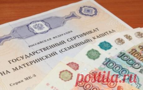 Программе материнского (семейного) капитала в Ростовской области — 10 лет