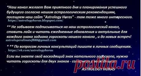 РАК ♋ Любовь. Финансы 2024 | ASTROLOGY HORAS | Дзен