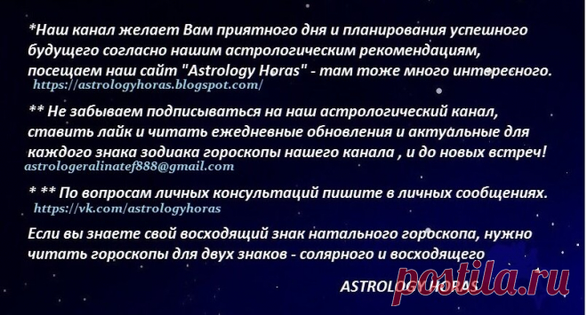 РАК ♋ Любовь. Финансы 2024 | ASTROLOGY HORAS | Дзен