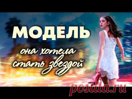 Напряженный триллер, который не даст расслабиться до самого конца / Модель