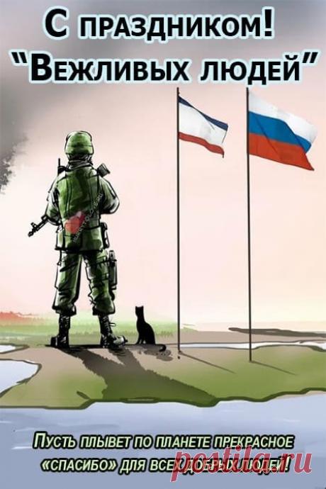 В день вежливости желаю
Чтобы людям говорить
С тобой было приятно,
И тебе чтоб не бывало
С ними никогда отвратно. Открытки на День вежливых людей.