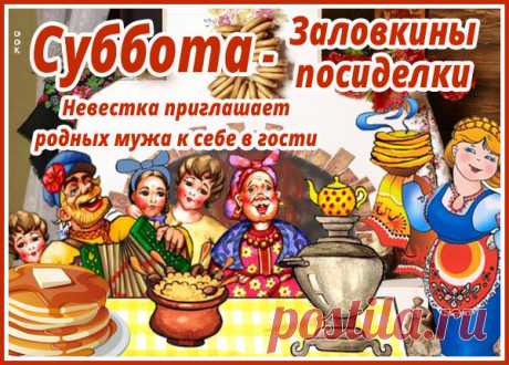 Вновь блины все уплетают
И друг друга поздравляют.
Счастья, мира вам, добра!
С Масленицей! И ура!