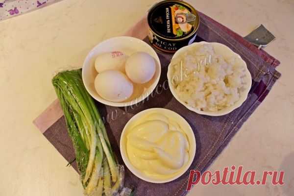 САЛАТ ИЗ КОНСЕРВИРОВАННОЙ ПЕЧЕНИ ТРЕСКИ С ЯЙЦАМИ