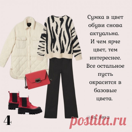Шпаргалка: как подобрать сумку