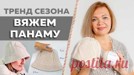 Свяжем панаму на зиму/весну? Интересный аксессуар покорил сердца дизайнеров и женщин 
⠀
В этом сезоне на подиумах панамы встречались вязаные, из искусственного меха, из курточной ткани.
⠀
Предлагаю связать актуальный головной убор по мотивам изделия бренда Celine.
Показать полностью...