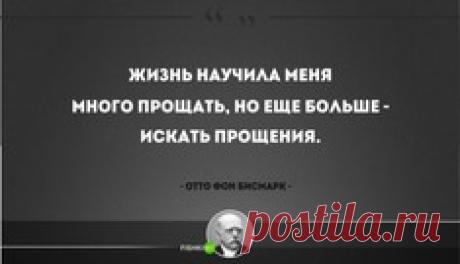 25 железных цитат Отто фон Бисмарка