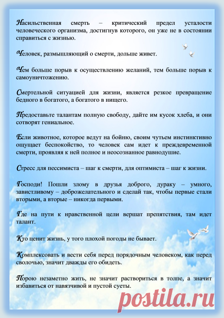 Афоризмы Черных Александра Дмитриевича (псевд. Сан Чад). Стр.10.