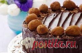 ШОКОЛАДНЫЙ ТРЮФЕЛЬНЫЙ ТОРТ