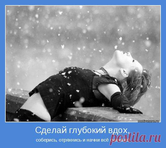 Мотивирующие и вдохновляющие картинки