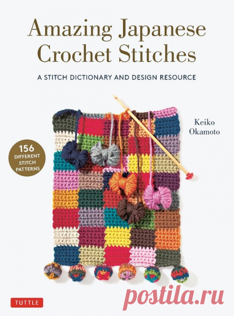 Amazing Japanese Crochet Stitches