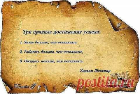 МУДРОСТИ НА ПЕРГАМЕНТЕ | Приветствуем ВАС на сайте ГАЛАКТИКА