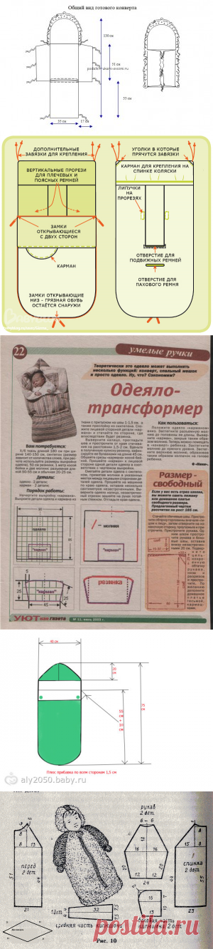 Конверты для новорожденного своими руками