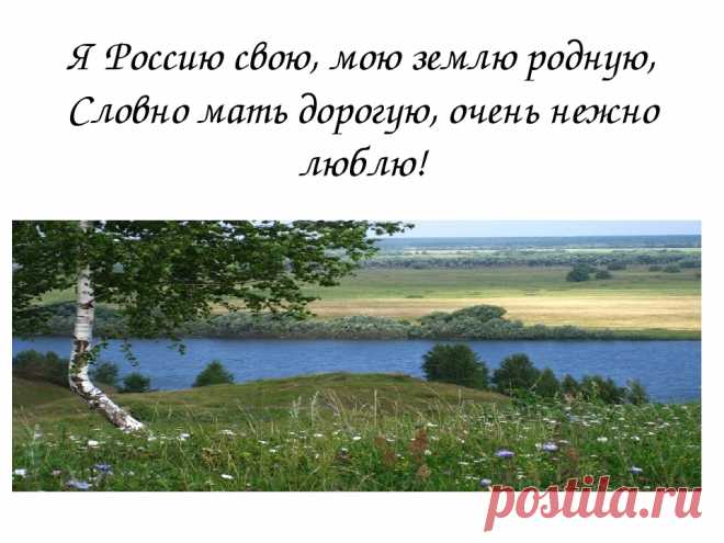 ДУХ ТВОРЯЩИЙ,ДУХ ОГНЕННЫЙ И БЛАГОСТНЫЙ ДА ОЗАРИТ НАШ ПУТЬ МАГНИТНОГО ВОСХОЖДЕНИЯ С СОЗДАТЕЛЕМ МАГНИТНОЙ ПЛАНЕТЫ ТЕРРА С МАТЕРЬЮ ПЛАНЕТОЙ! И ДА БУДЕМ В ТЕЧЕНИИ ГРЯДУЩЕГО ДНЯ С ТЕМИ,КТО ГОРИТ И ТРУДИТСЯ И ПЛАМЕННО ОТДАЕТ ЧЕЛОВЕЧЕСТВУ ЛЮБОВЬ, С СЕРДЦА ИСТЕКАЮЩУЮ , БЕЗ РАЗБОРА -ВСЕМ И КАЖДОМУ.ДА БУДЕТ ТАК. Да воссияет мощь победная наша! Да воспылает огнь любви нашей Великой Магнитной! Да возгорится пламя мудрости нашей всепроникающей, Свет истины несущей! Величью жизни – СЛАВА!СЛАВА! СЛАВА!