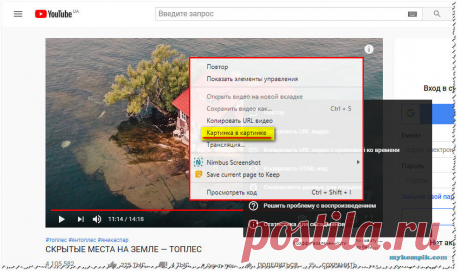 Как смотреть видео отдельно от браузера.