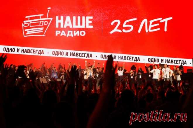 Юбилей НАШЕ Радио! Аншлаг на концерте в честь 25-летия. На концерте в Москве собрались фанаты радиостанции и исполнителей, которых любят слушатели популярной станции