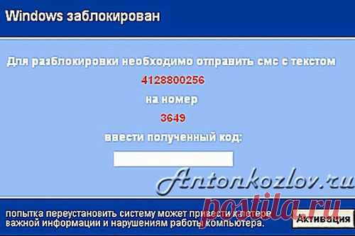 Как разблокировать компьютер от вируса