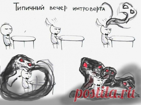 15 вещей, которые вам никогда не скажут интроверты | Психолог-и-Я