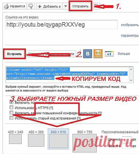 Как вставить ВИДЕО в дневник.С разных сайтов.