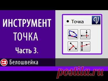 Точка в Valentina. Часть 3. Школа шитья Белошвейка.