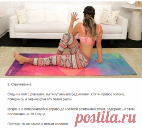 УПРАЖНЕНИЯ ДЛЯ ХОРОШЕГО ПИЩЕВАРЕНИЯ, КОТОРЫЕ ПОДТЯГИВАЮТ ЖИВОТ