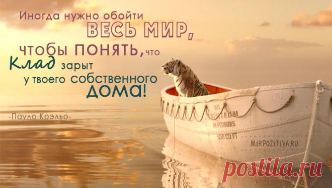 Мудрые, позитивные и короткие высказывания о жизни великих людей