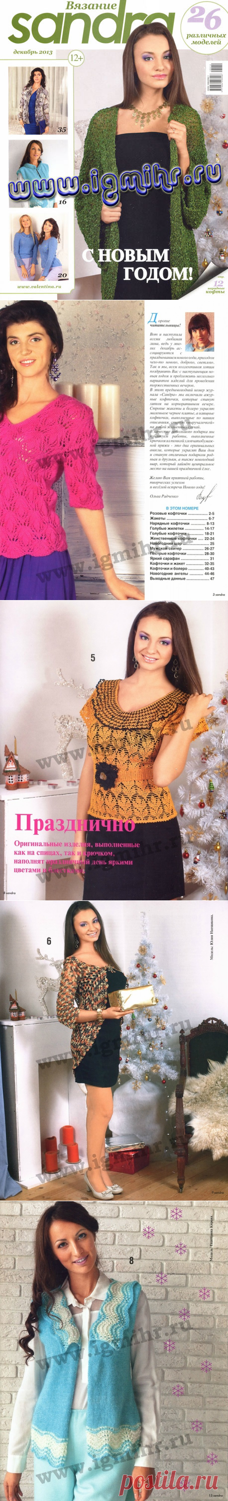 Всё обо всём: Сандра