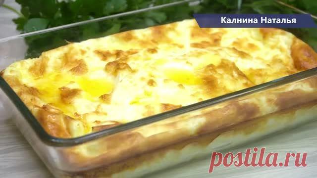 Этот Творожный завтрак у нас не успевает остыть! Делюсь полюбившемся рецептом! Рецепт:Яйца -6 шт.Соль -1/2ч.л.Молоко -300мл.Творог -150 гр.Сливочное масло -30 гр.