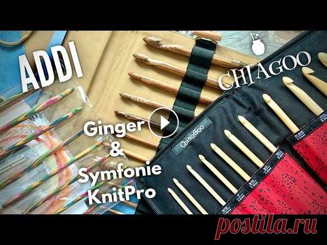 ВЫБИРАЕМ ТУНИССКИЕ КРЮЧКИ: ADDI, CHIAOGOO или Simfony и Ginger от KnitPro??? / ОБЗОР ТУНИССКОЕ ВЯЗАНИЕ? ☝️ КАКИЕ КРЮЧКИ САМЫЕ ЛУЧИЕ: сравним наборы тунисских крючков от Addi, Chiaogoo и Knitpro: SYMFONIE и Ginger!!!...