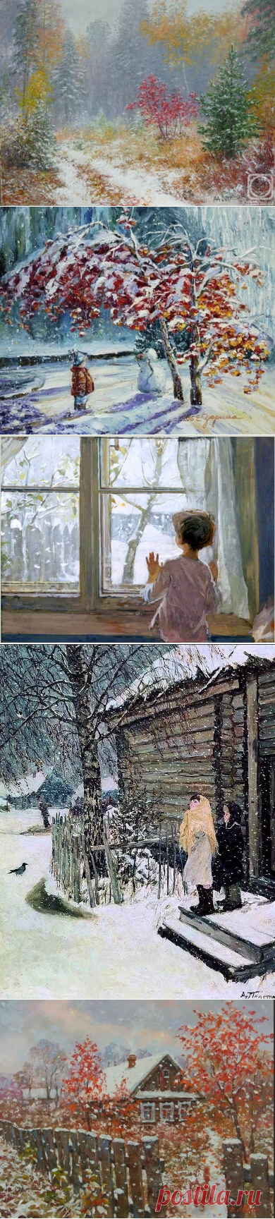 Картины , передающие радость первого снега .