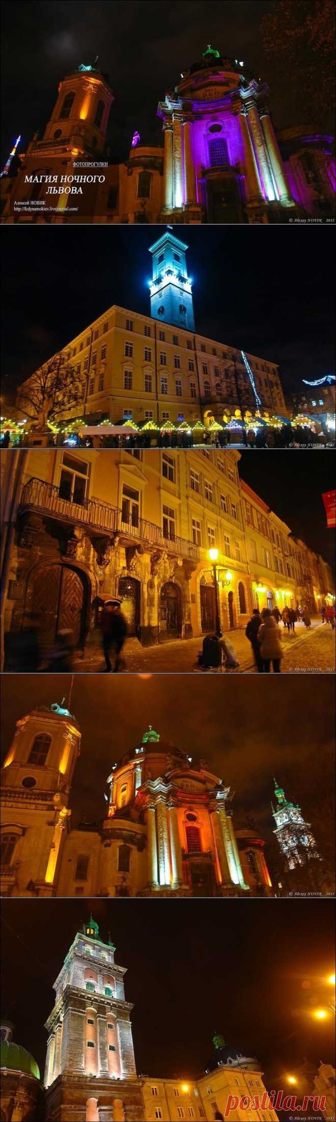 Фотопрогулки. Магия ночного Львова