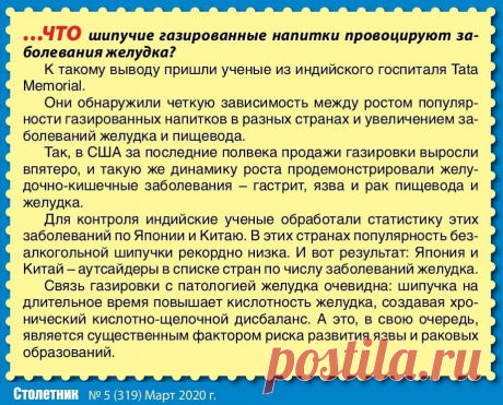 Газированные напитки провоцируют заболевания желудка