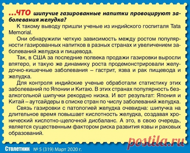 Газированные напитки провоцируют заболевания желудка