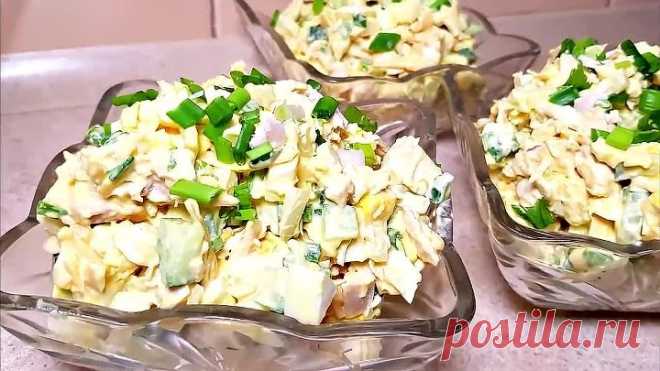 Потрясающе Вкусный Салат 