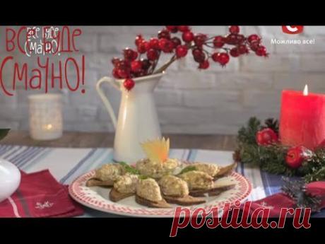 Рецепт идеальной &quot;шубы&quot; и ещё трёх блюд с селёдкой - Все буде смачно - Выпуск 111 - 12.12.2014 - YouTube