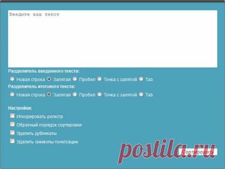 Сортировка меток по алфавиту