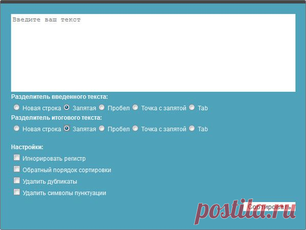 Сортировка меток по алфавиту
