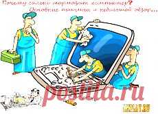 Почему сильно тормозит компьютер?Основные причины и небольшой обзор...