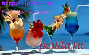 Алкогольные коктейли – Шипучее Баккарди и Кнут. | САЙТ СТАРОГО КОКА