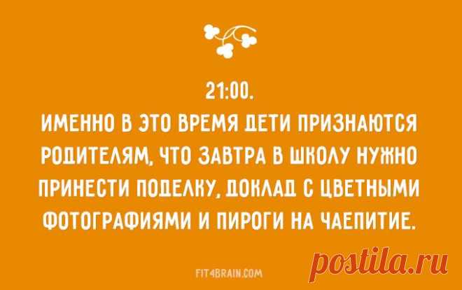 20 открыток о детях и их родителях – Фитнес для мозга
