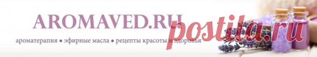 Ароматические ванны - польза аромаванн с эфирными маслами