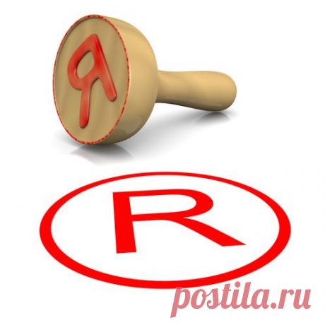 Регистрация товарного знака в России: условия и порядок