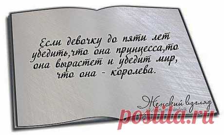 До пяти лет ребёнок - царь!