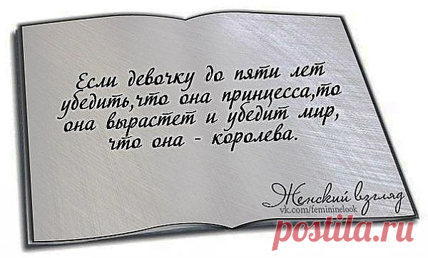 До пяти лет ребёнок - царь!
