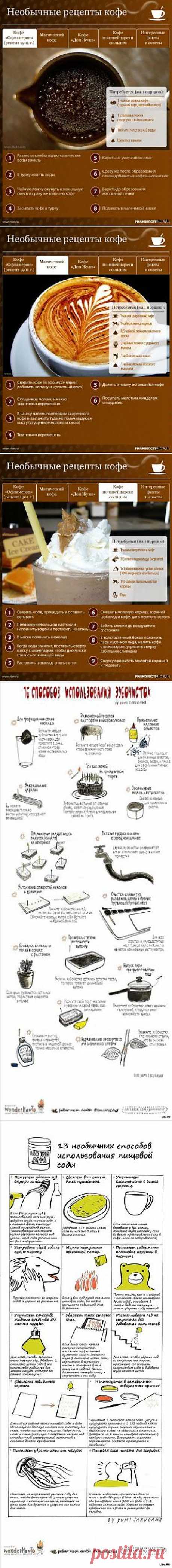 Домохозяйки | ДОМОХОЗЯЙКИ+