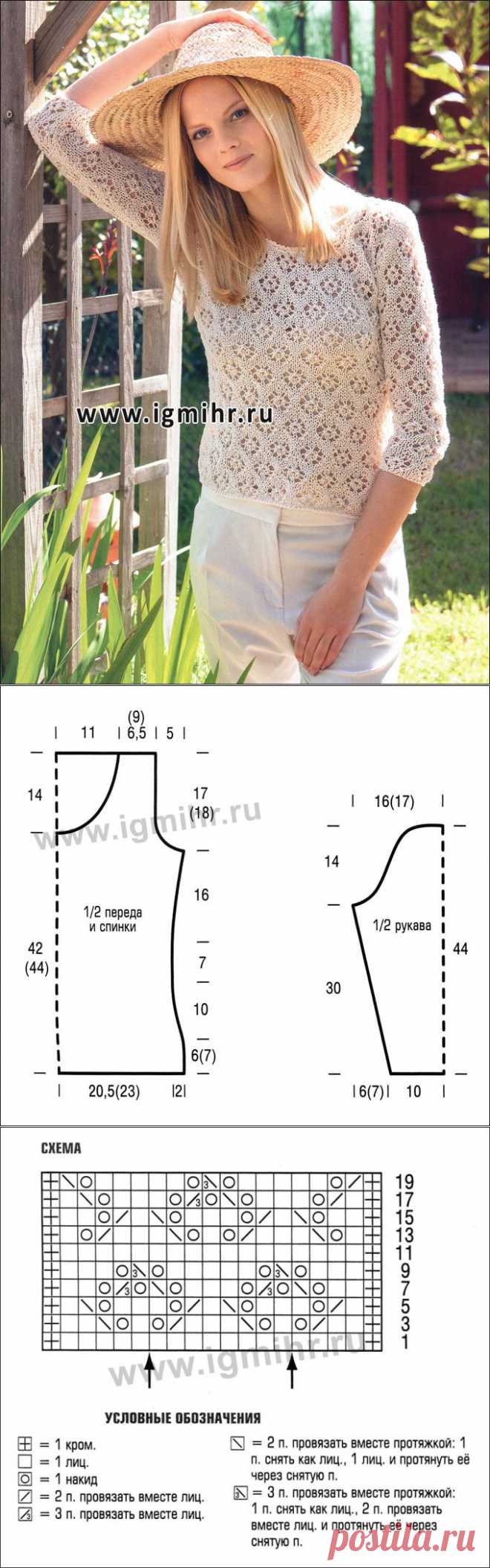 Ажурный летний пуловер кремового цвета. Спицы